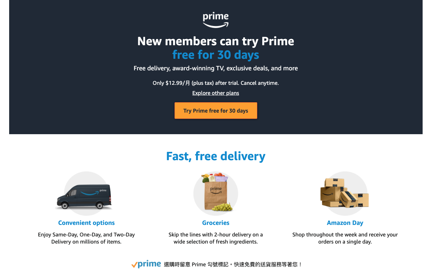 布蘭登觀點077 如何設計類似amazon Prime 的會員制度 Cornerstone Ventures